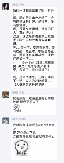 Page 59 of Shunin no Oppai, Fuwafuwa Shite mo Iidesu ka | 主任的雄性大奶子，可以让我揉揉吗 1-2