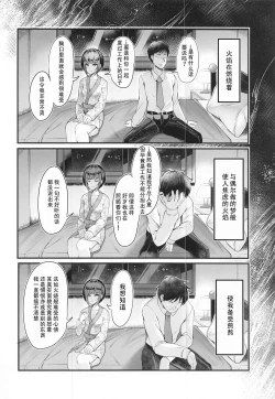 Page 10 of Koi no Maho to Shirayukihime