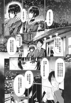 Page 6 of Koi no Maho to Shirayukihime