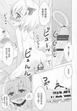 Page 19 of DeliHeal Rumia