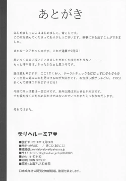 Page 26 of DeliHeal Rumia