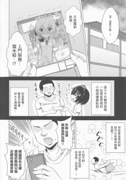 Page 4 of DeliHeal Rumia