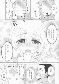 Page 7 of DeliHeal Rumia