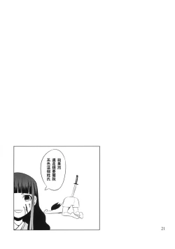 Page 22 of Zoku Oshiete Zetsurin Sensei