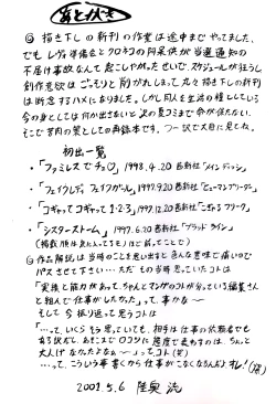 Page 63 of Tachibanazuki