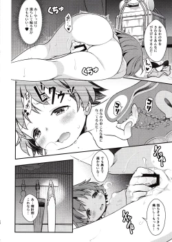 Page 15 of Hitori Ecchi ni Kyoumi Shinshin