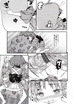 Page 5 of Hitori Ecchi ni Kyoumi Shinshin