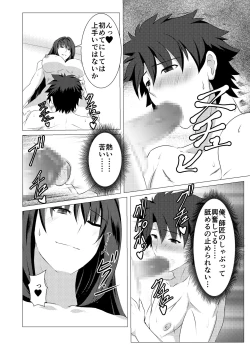 Page 12 of Okasare Master