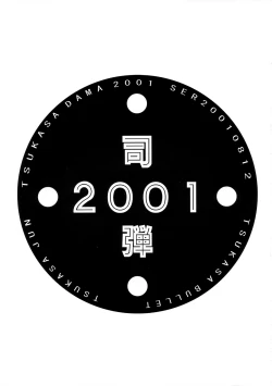 Page 50 of Tsukasa Bullet 2001