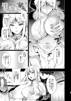 Page 37 of Elf ni Inmon o Tsukeru Hon LEVEL:3