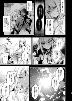 Page 7 of Elf ni Inmon o Tsukeru Hon LEVEL:3