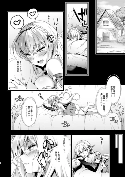 Page 8 of Elf ni Inmon o Tsukeru Hon LEVEL:3