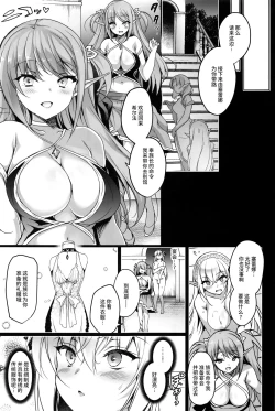 Page 27 of Elf ni Inmon o Tsukeru Hon LEVEL:3