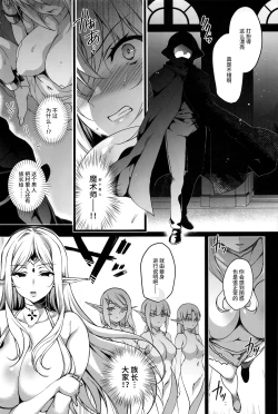 Page 35 of Elf ni Inmon o Tsukeru Hon LEVEL:3