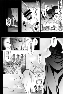 Page 74 of Elf ni Inmon o Tsukeru Hon LEVEL:3