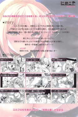 Page 76 of Elf ni Inmon o Tsukeru Hon LEVEL:3