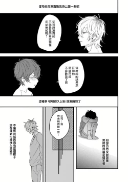 Page 106 of Pink Neon Spending 1-4