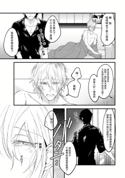 Page 110 of Pink Neon Spending 1-4