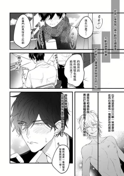 Page 130 of Pink Neon Spending 1-4