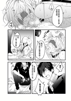 Page 137 of Pink Neon Spending 1-4