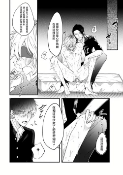 Page 138 of Pink Neon Spending 1-4