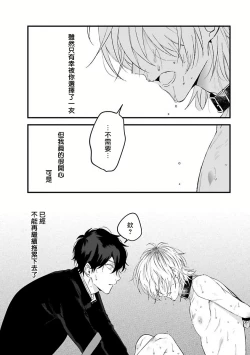 Page 149 of Pink Neon Spending 1-4