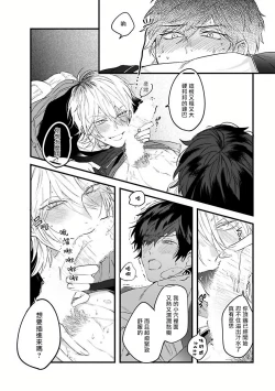 Page 21 of Pink Neon Spending 1-4