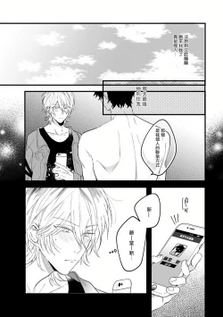 Page 45 of Pink Neon Spending 1-4