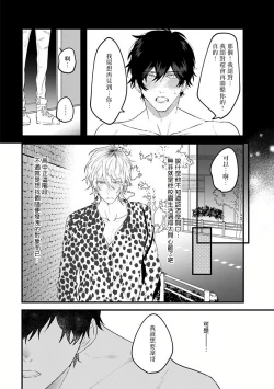 Page 46 of Pink Neon Spending 1-4