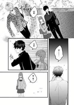 Page 51 of Pink Neon Spending 1-4