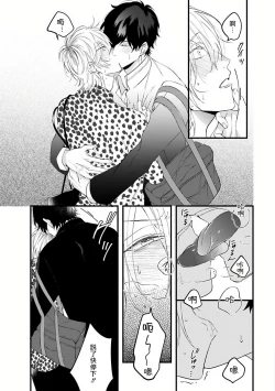 Page 57 of Pink Neon Spending 1-4