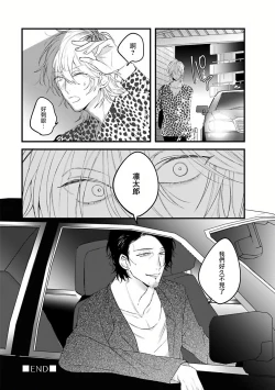 Page 76 of Pink Neon Spending 1-4