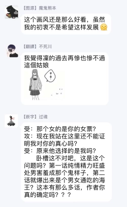 Page 77 of Pink Neon Spending 1-4