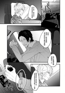 Page 82 of Pink Neon Spending 1-4