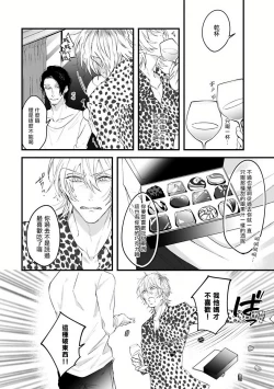 Page 85 of Pink Neon Spending 1-4