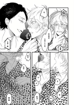 Page 90 of Pink Neon Spending 1-4