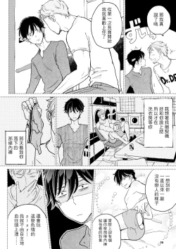 Page 124 of THE WISH WE SHARE Zenpen