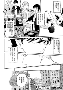 Page 126 of THE WISH WE SHARE Zenpen