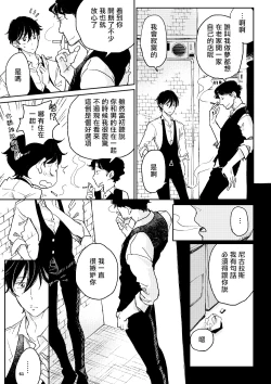 Page 127 of THE WISH WE SHARE Zenpen