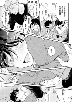 Page 131 of THE WISH WE SHARE Zenpen