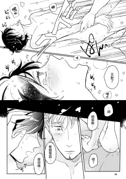 Page 146 of THE WISH WE SHARE Zenpen