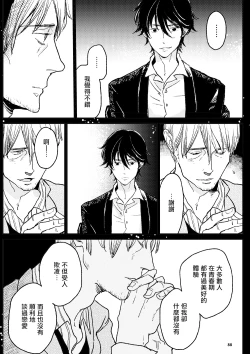 Page 155 of THE WISH WE SHARE Zenpen