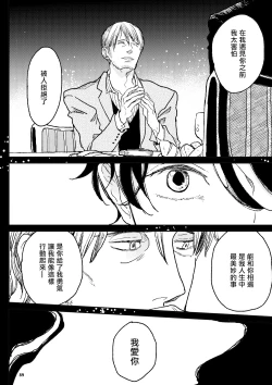 Page 156 of THE WISH WE SHARE Zenpen