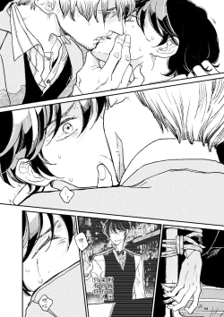 Page 161 of THE WISH WE SHARE Zenpen