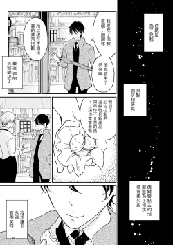 Page 162 of THE WISH WE SHARE Zenpen