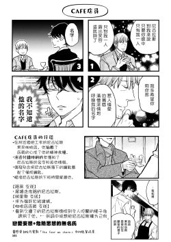 Page 169 of THE WISH WE SHARE Zenpen