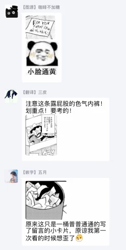 Page 27 of THE WISH WE SHARE Zenpen