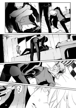 Page 32 of THE WISH WE SHARE Zenpen