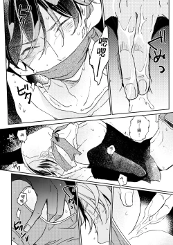 Page 38 of THE WISH WE SHARE Zenpen