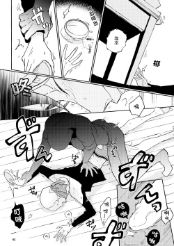 Page 44 of THE WISH WE SHARE Zenpen